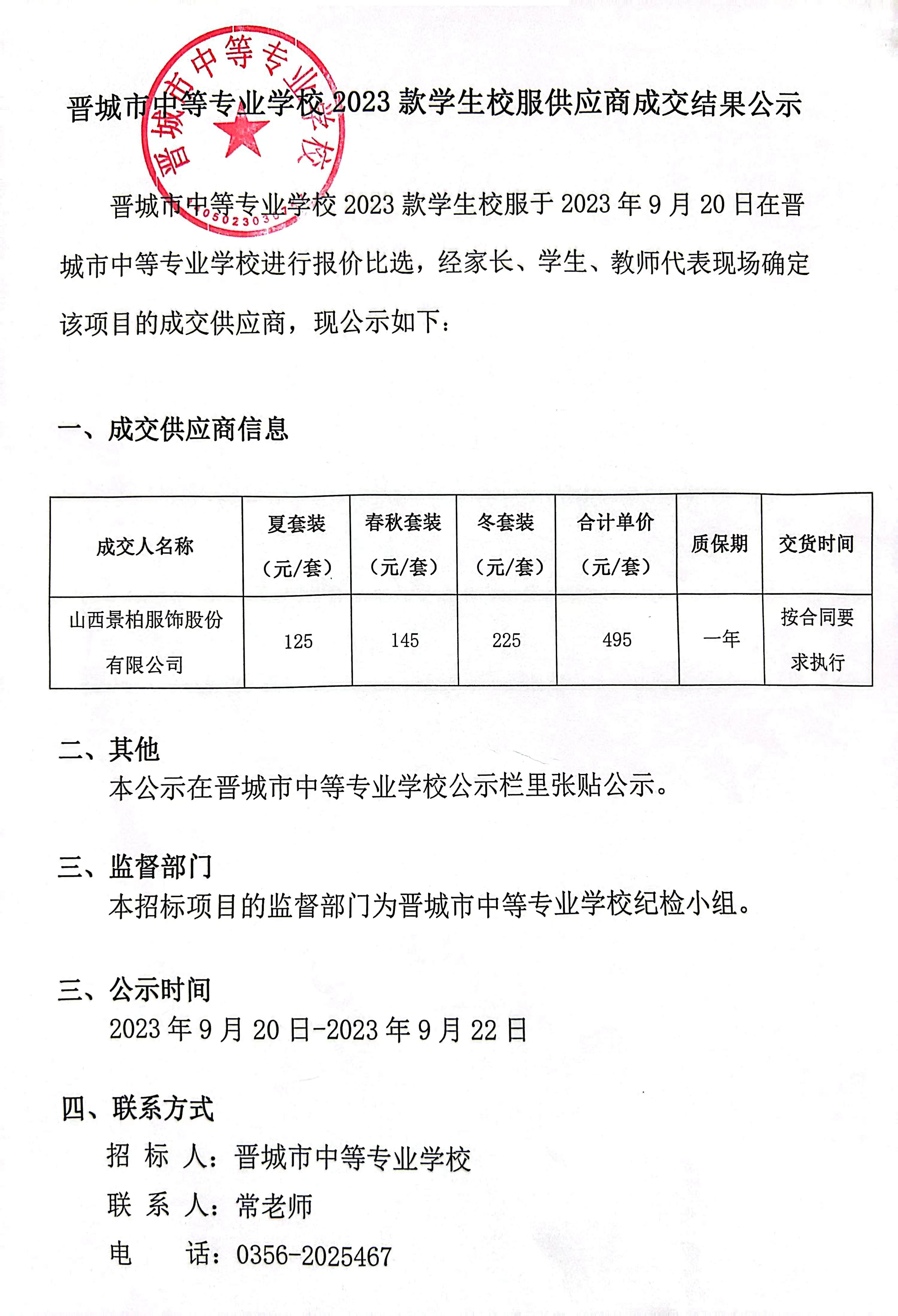 微信图片_20230921212941.jpg
